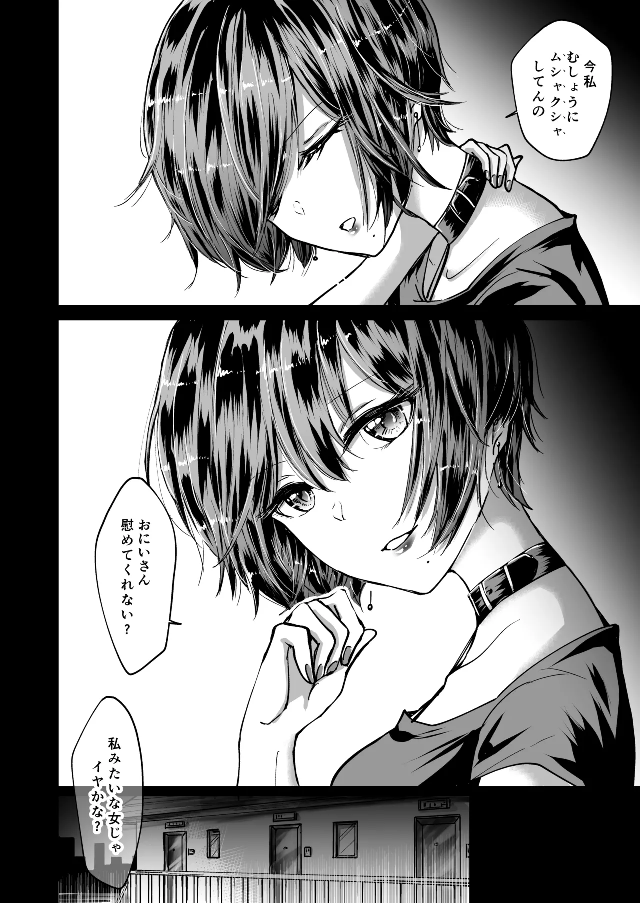 M男蹂躙 〜貞操具〜電マ〜アナル責め〜4連アナルパール嵌め〜女王さまの甘々仕立て page 4 full