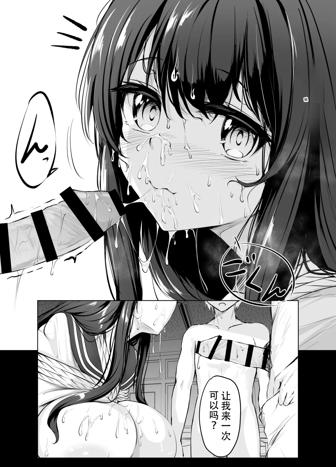 〇処理係 page 4 full