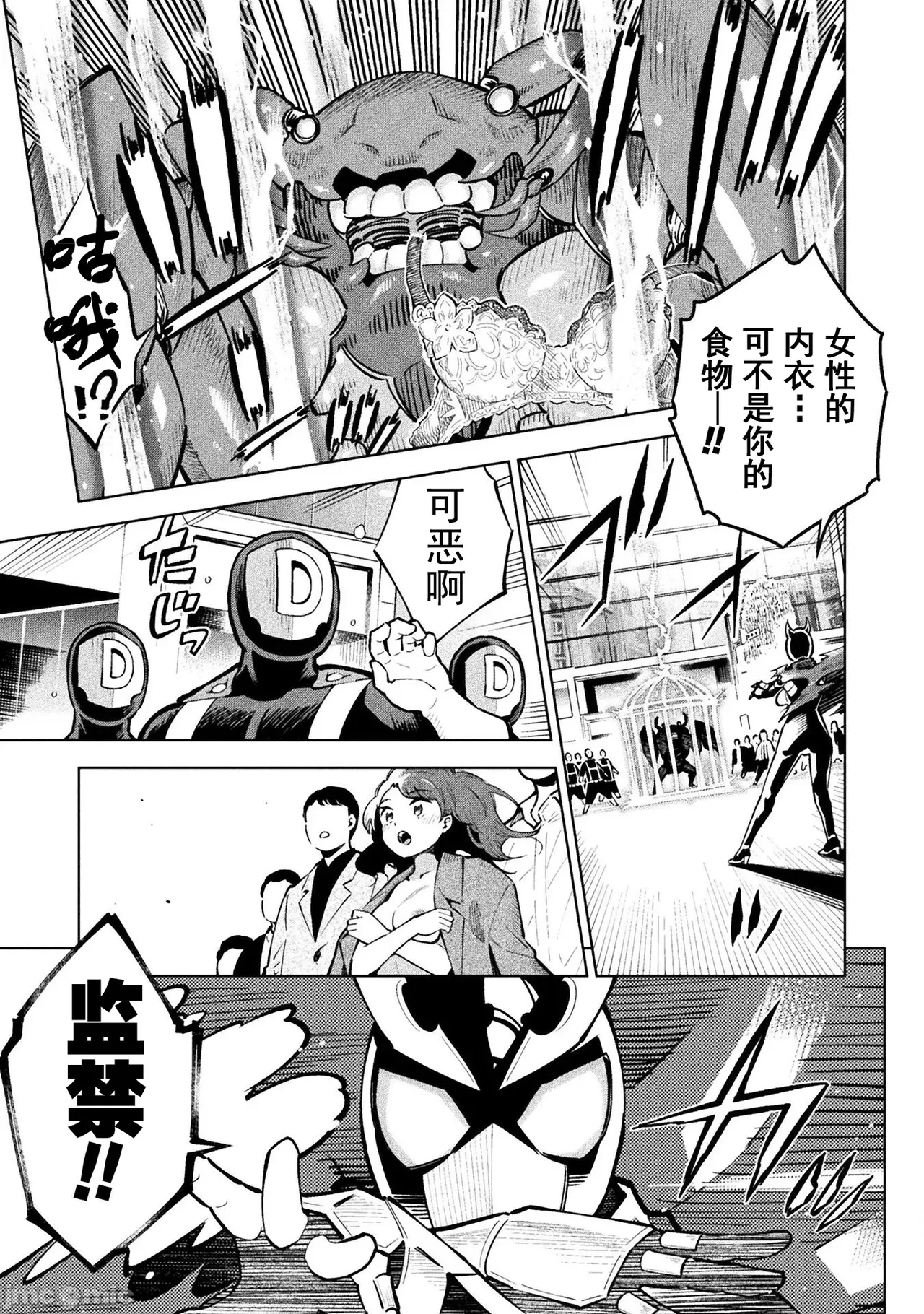 魔法少女×敗北裁判（7-11）【汉化】 page 1 full