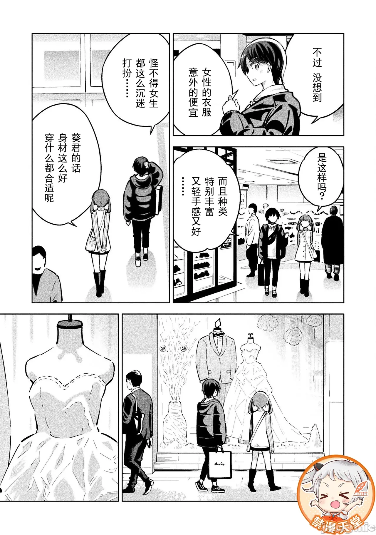 魔法少女×敗北裁判（7-11）【汉化】 page 10 full