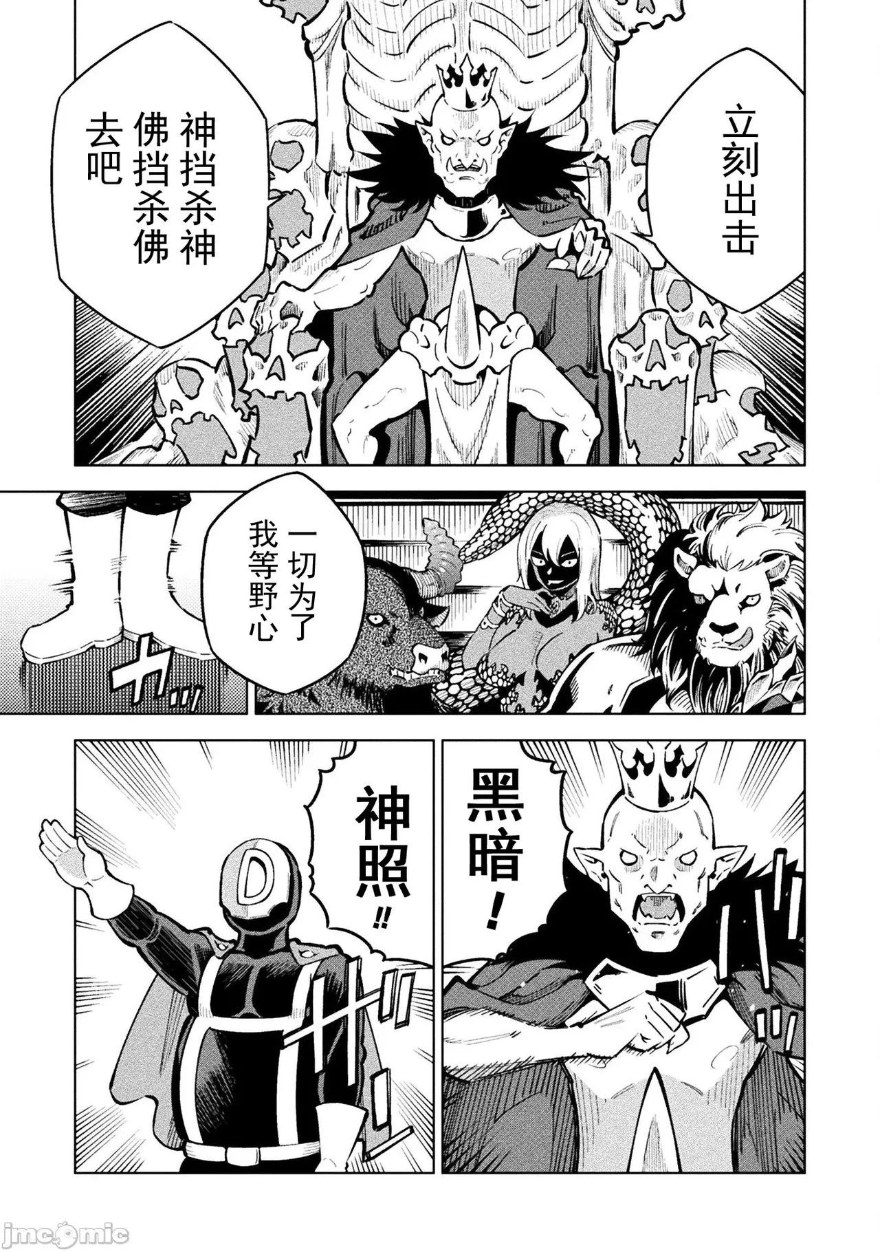 魔法少女×敗北裁判（7-11）【汉化】 page 6 full