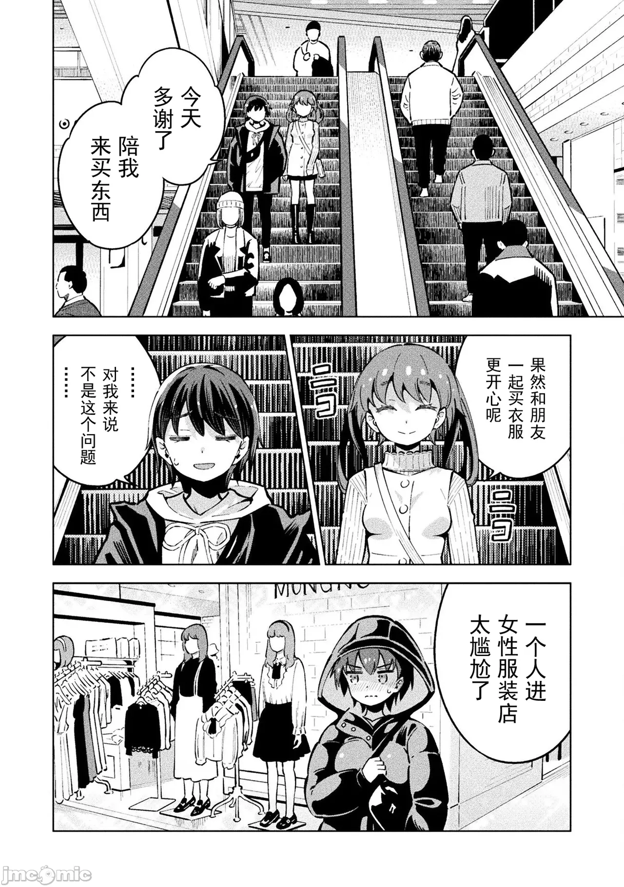 魔法少女×敗北裁判（7-11）【汉化】 page 9 full