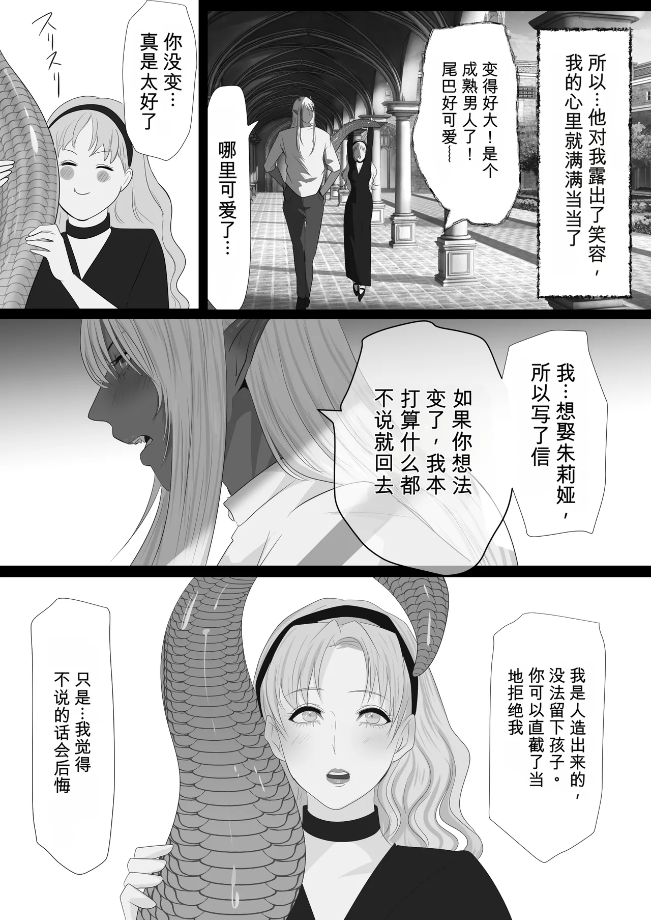 LOVELY LIZARD TALE page 10 full