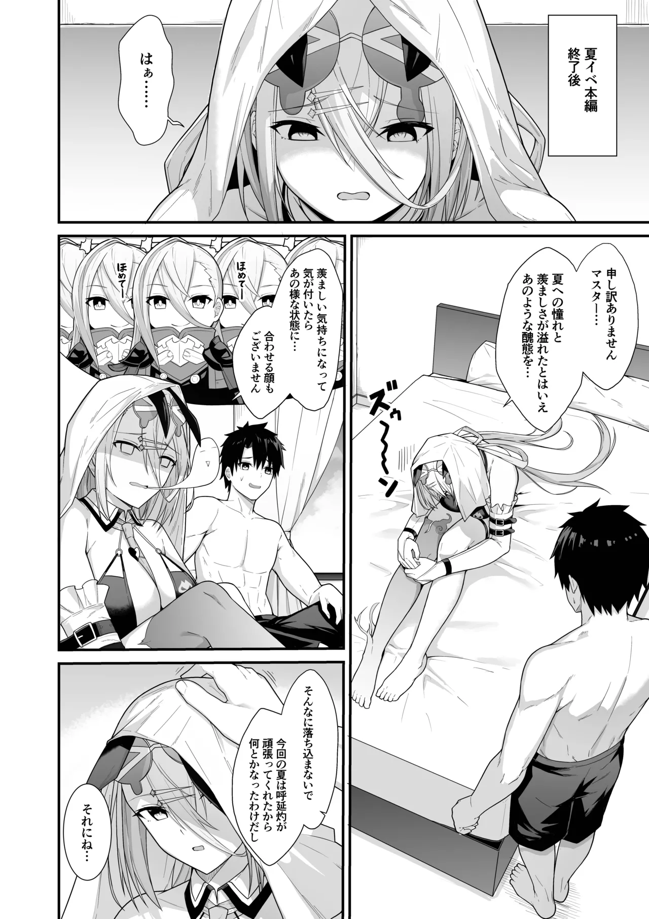 Zhuo o Mechakucha ni Shite!! page 3 full
