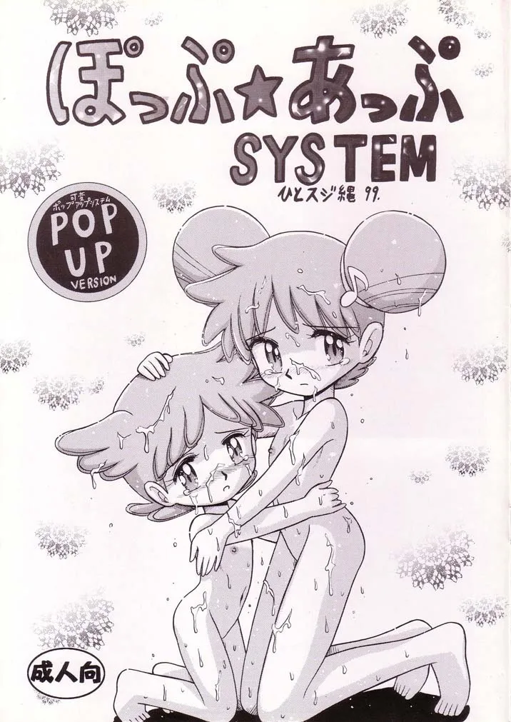 Pop Up SYSTEM page 1 full