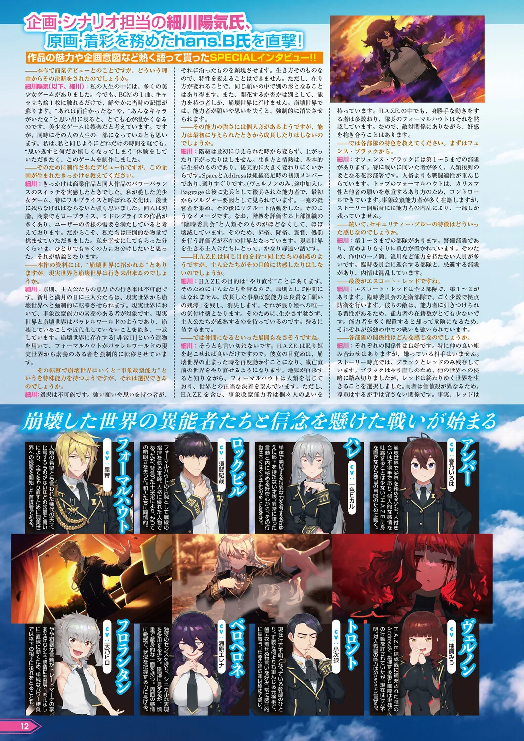 Monthly Megastore 2026-02 page 7 full