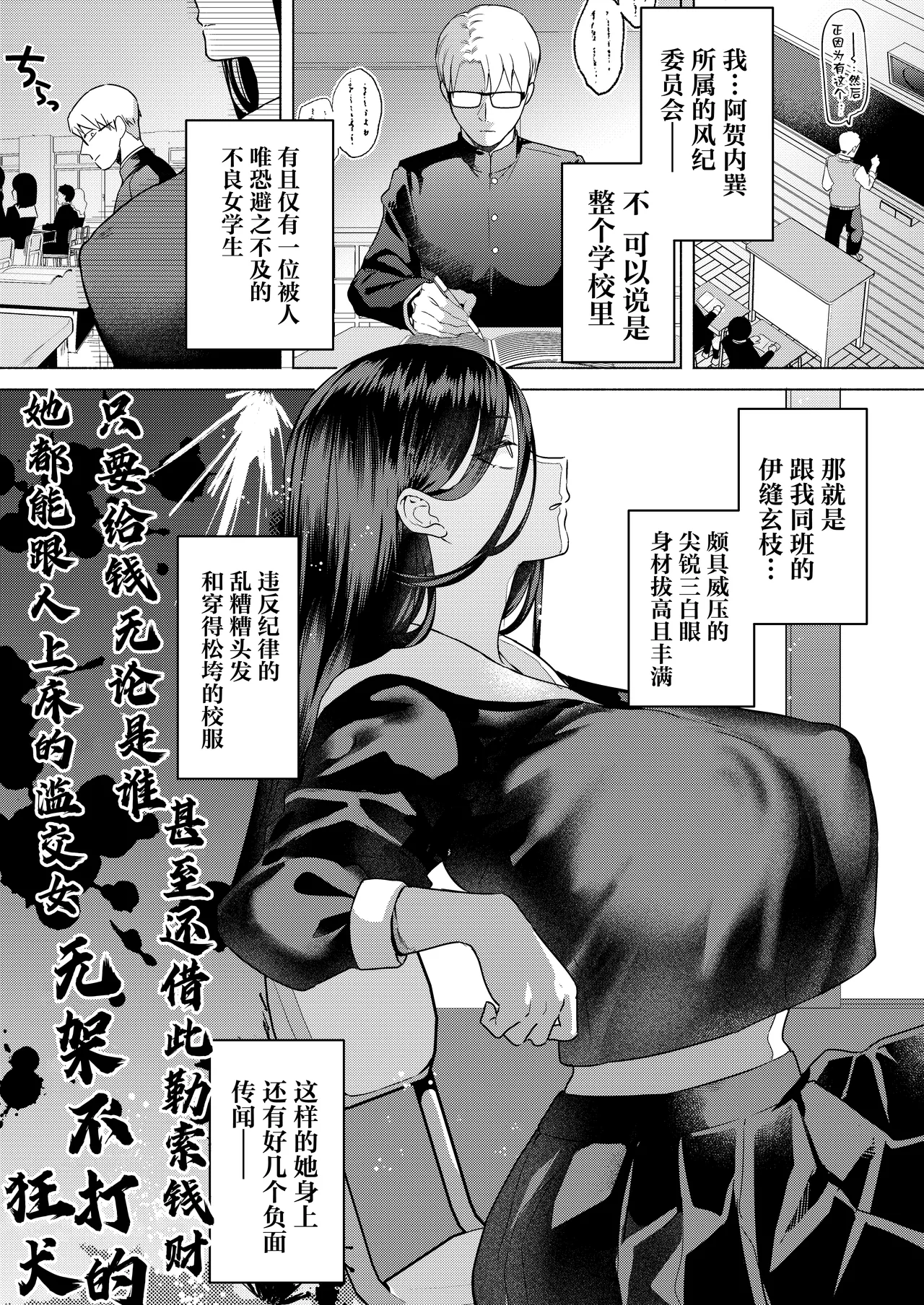 "Kiss Nanka Shitara Akatyan Dekityau Darouga!"Jituha Seithisiki Zero no Sanpakugan Yariman Yankey Deka Onna to Jituha Tuyosugiru Seiyoku wo Hissi de Osaekonderu Huukiin no Boku page 4 full