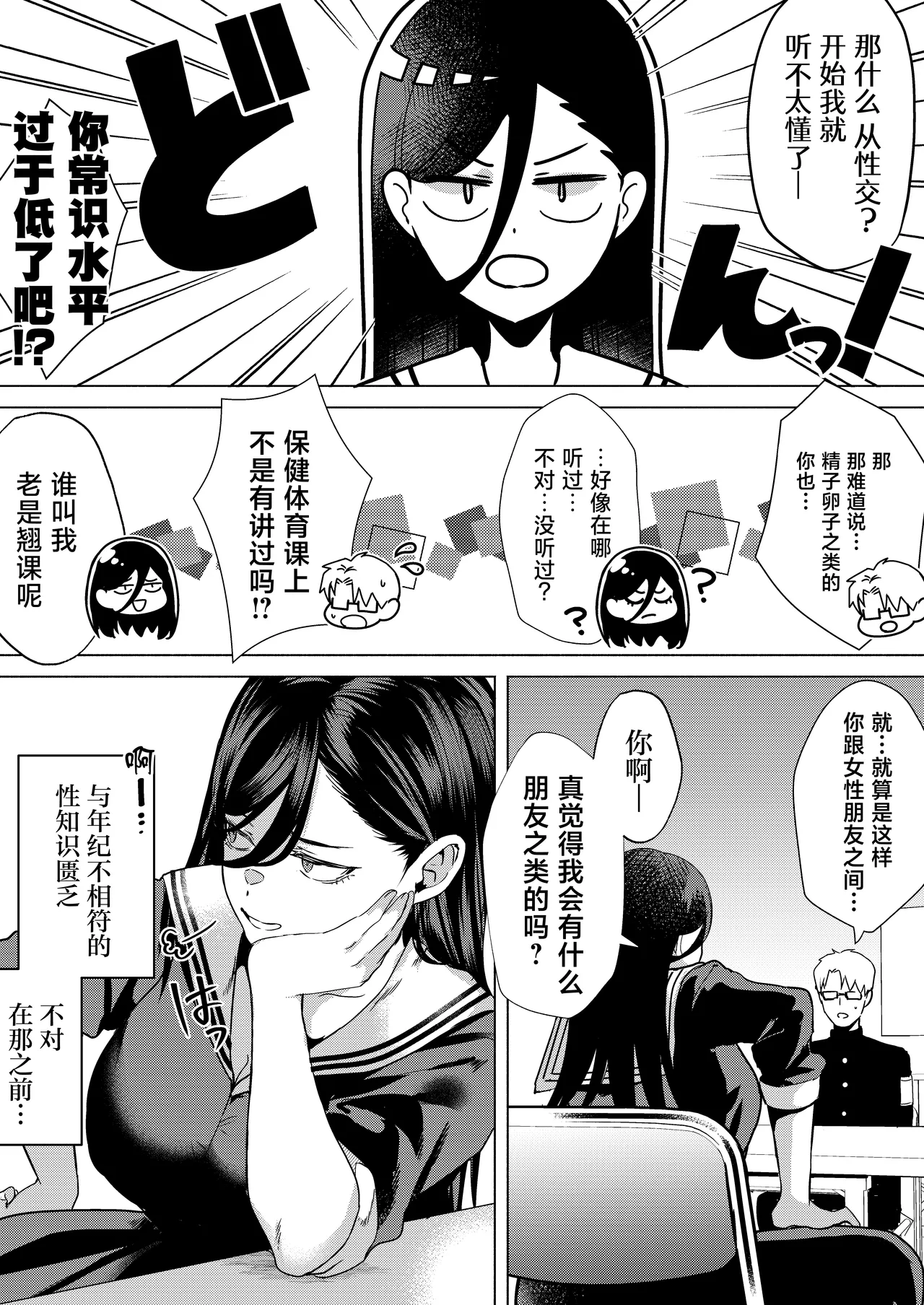 "Kiss Nanka Shitara Akatyan Dekityau Darouga!"Jituha Seithisiki Zero no Sanpakugan Yariman Yankey Deka Onna to Jituha Tuyosugiru Seiyoku wo Hissi de Osaekonderu Huukiin no Boku page 9 full