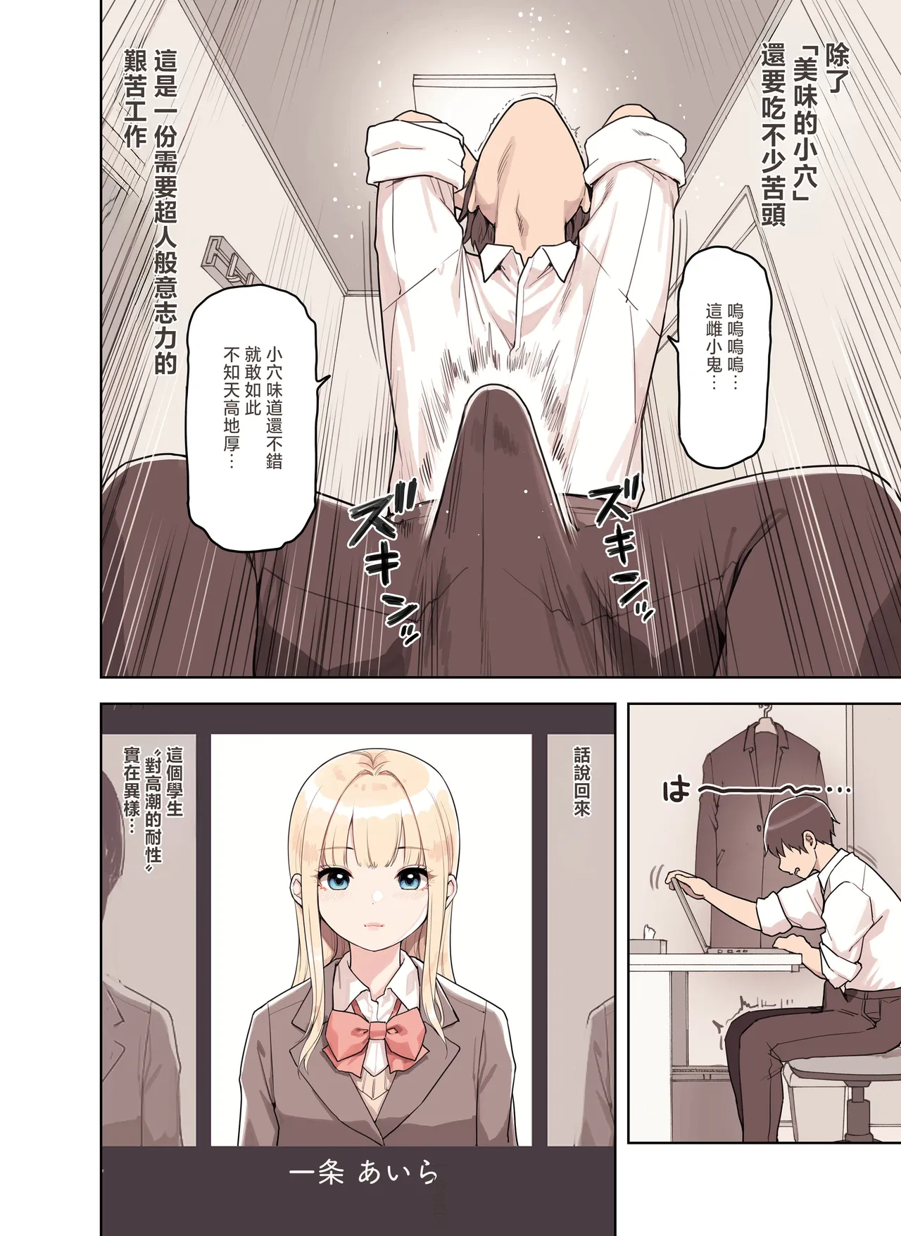 Strong Bidet 1 page 10 full
