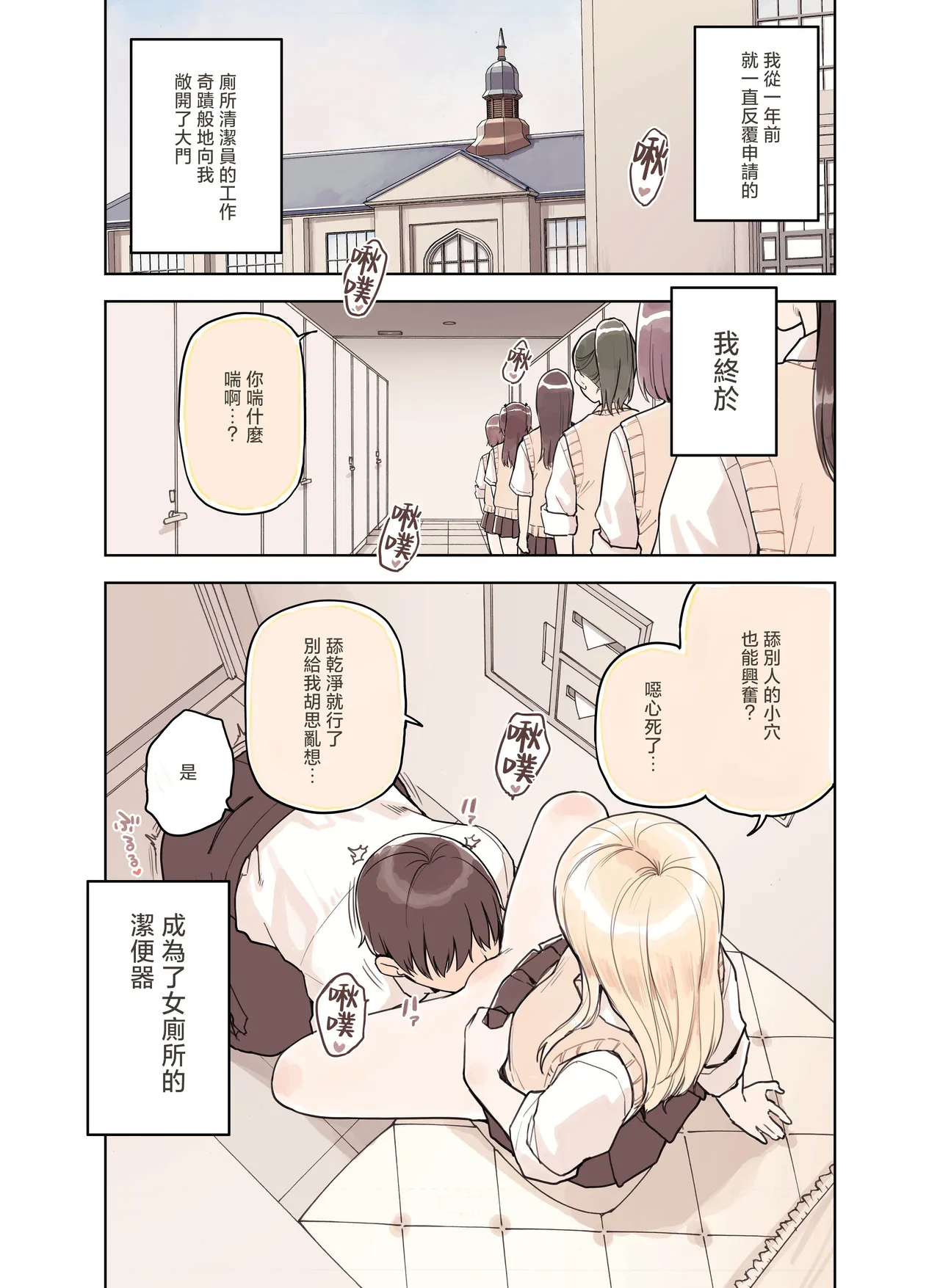 Strong Bidet 1 page 5 full