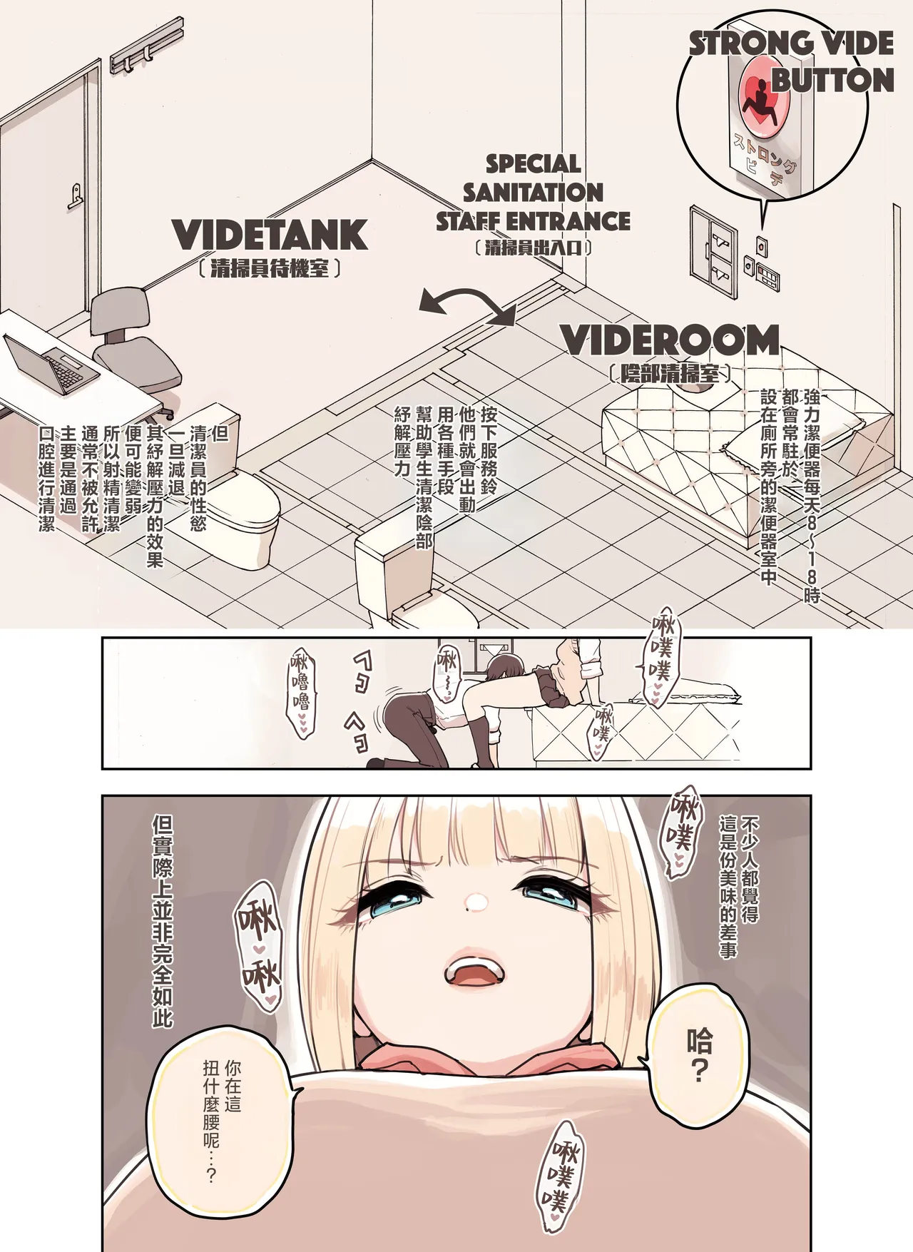 Strong Bidet 1 page 7 full