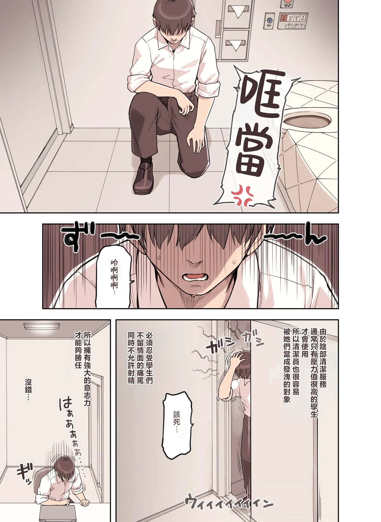 Strong Bidet 1 page 9 full