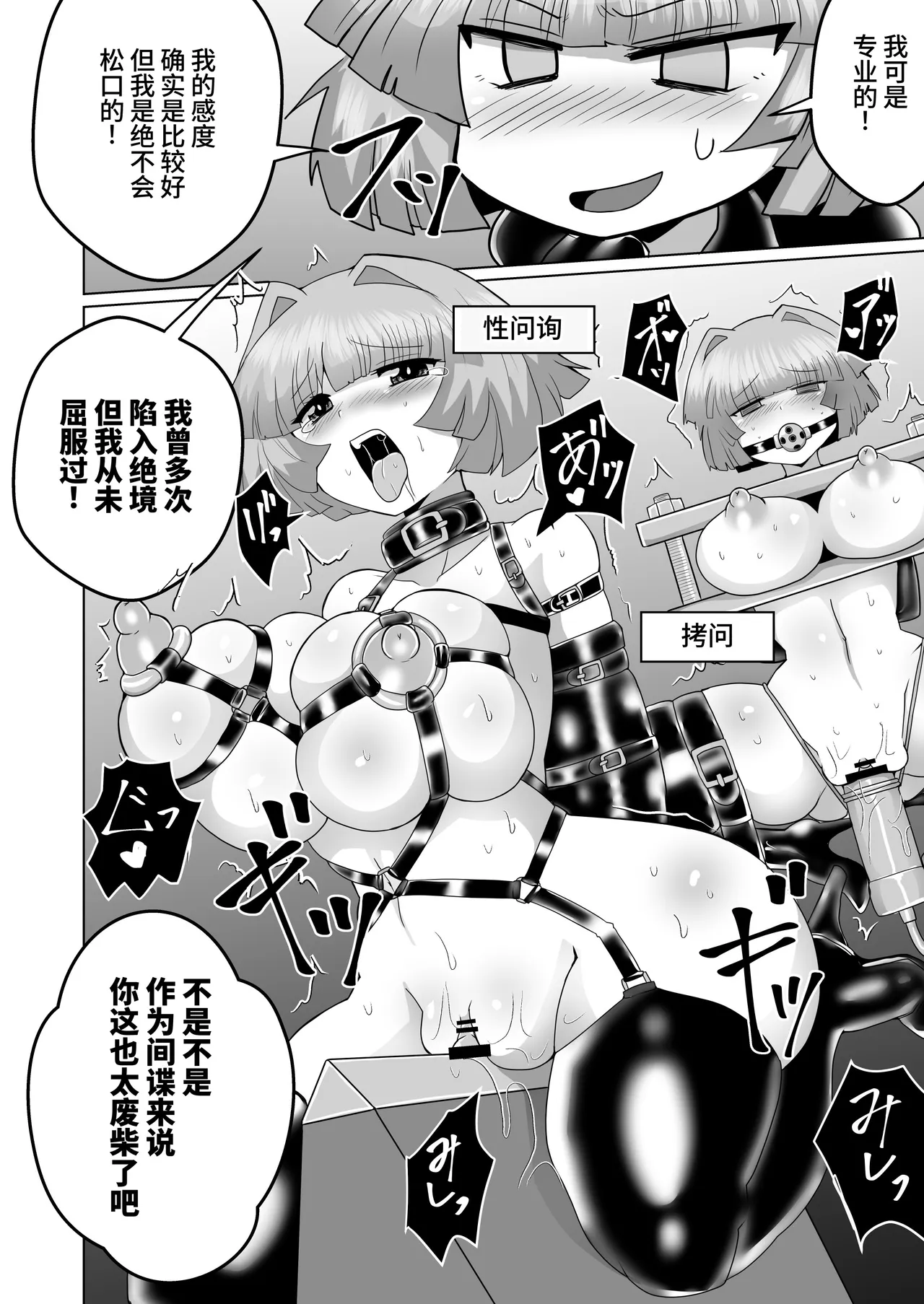 女スパイデスアクメ page 7 full