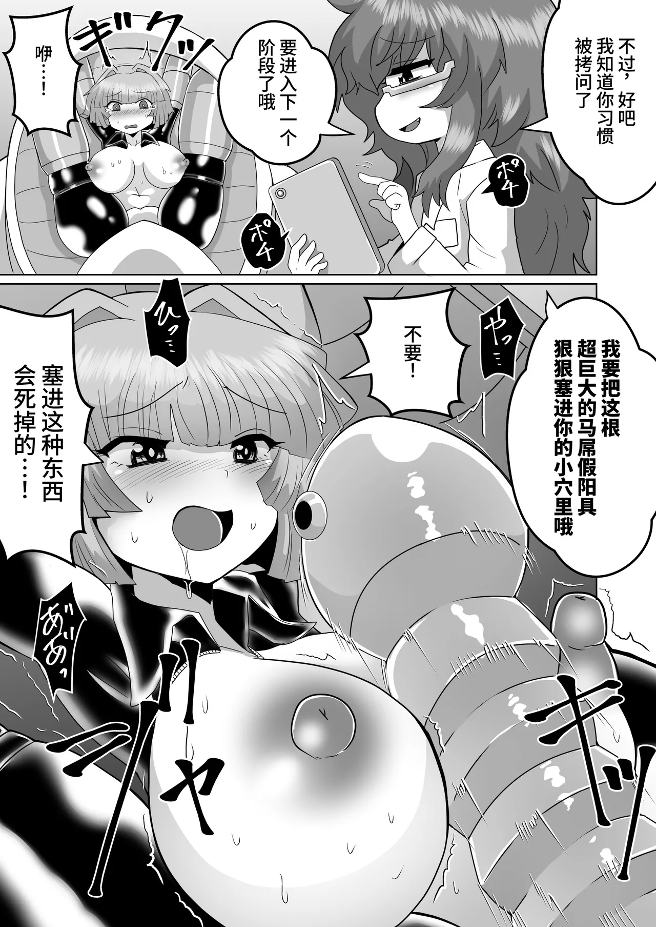 女スパイデスアクメ page 8 full