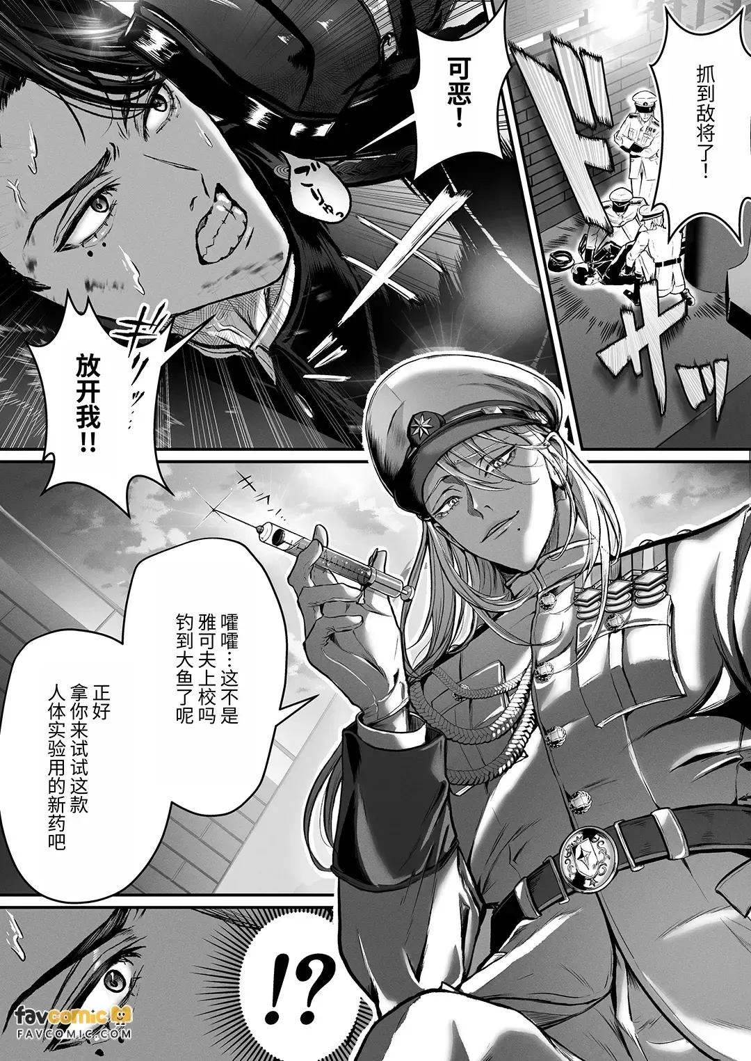 Ningen Kairaku Shokkisenki ~Gunkan ga Tekigun ni Namebyakusare Shūchaku Zeme ni Ochiru Hanashi~︱人间快乐洗碗机～军官被敌军舔舐殆尽而沦陷于执着攻的故事～ page 1 full
