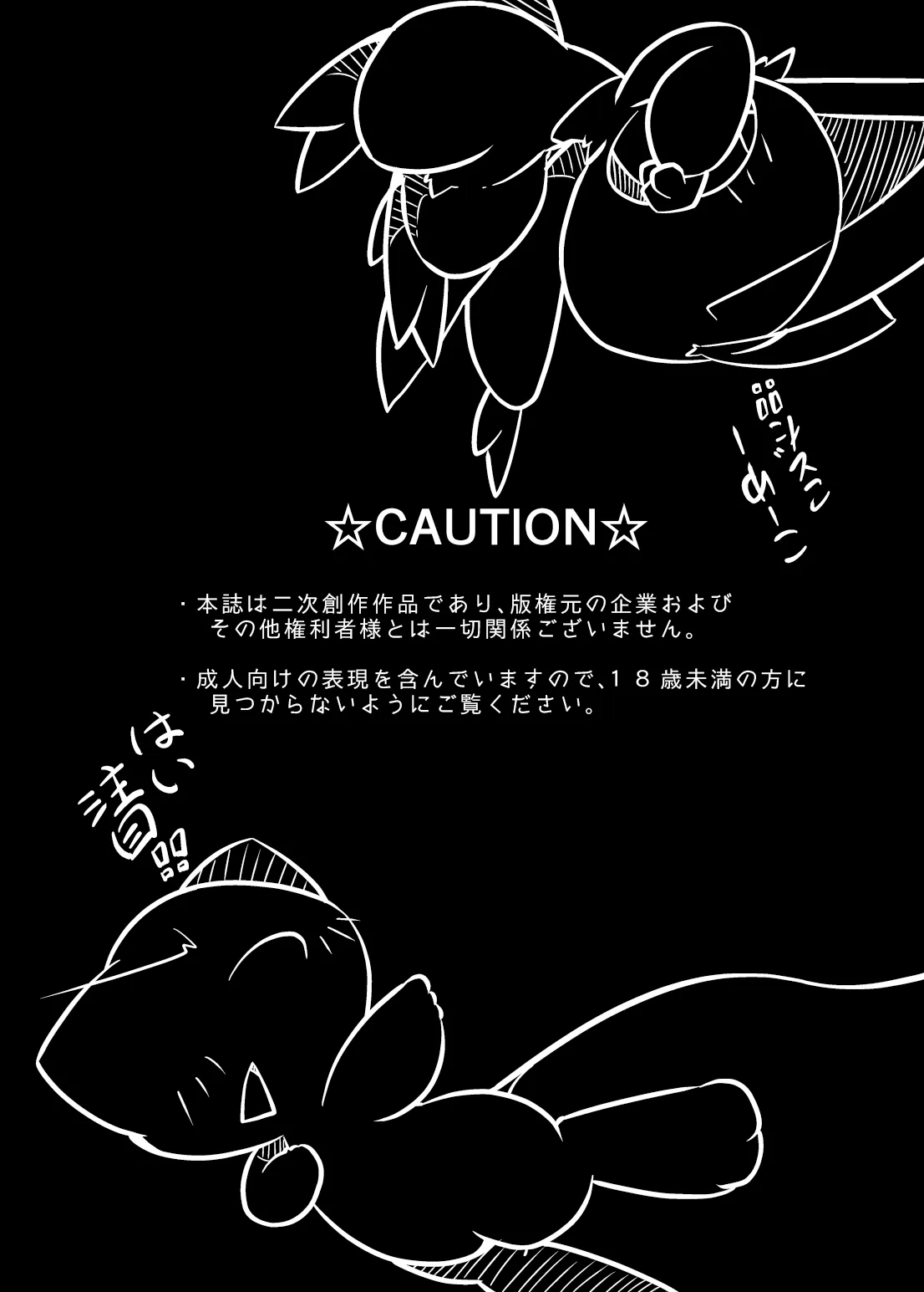 Puchi Legends 2 | 小小的传说2 page 3 full