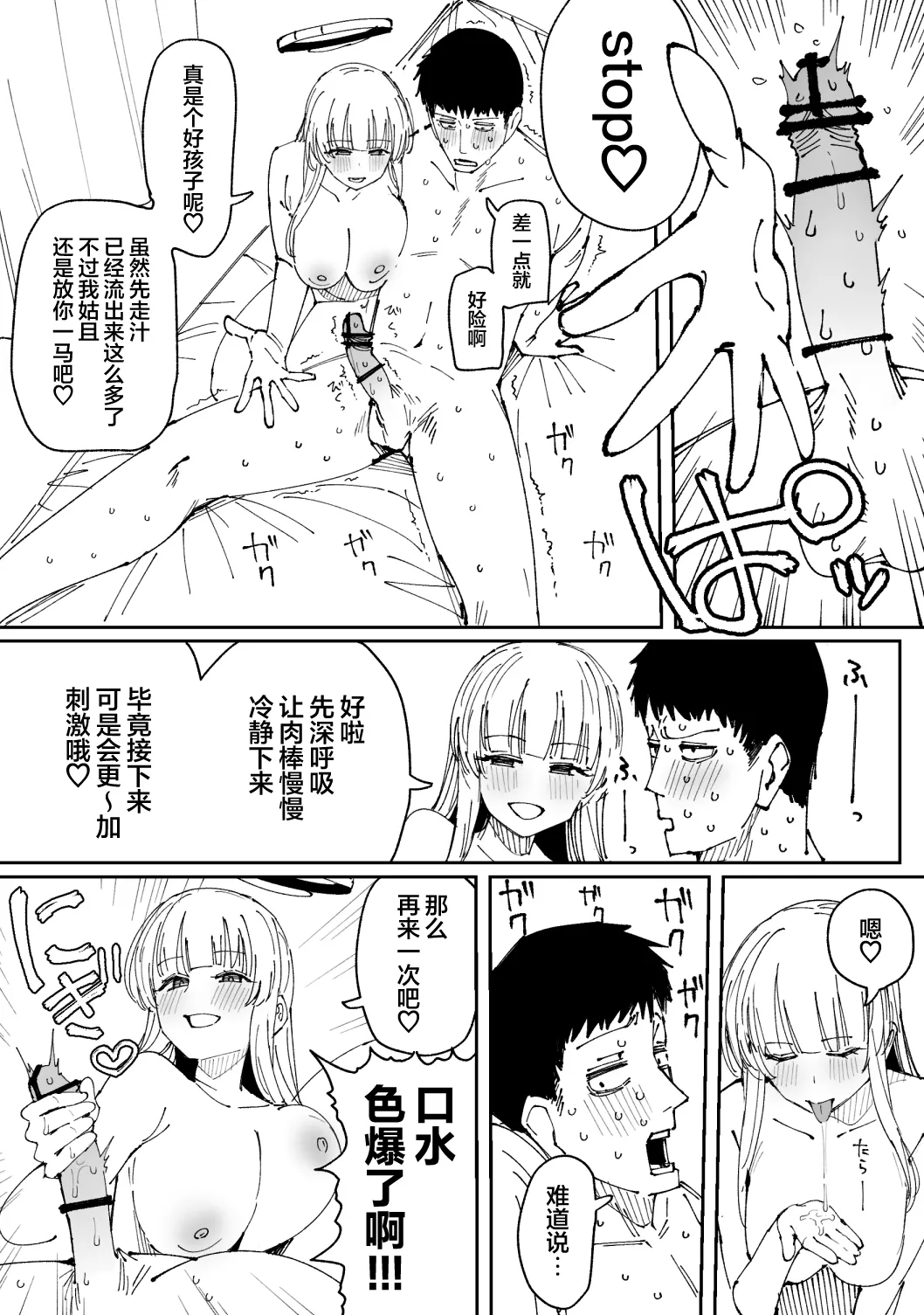 Fanbox汉化合集 page 3 full