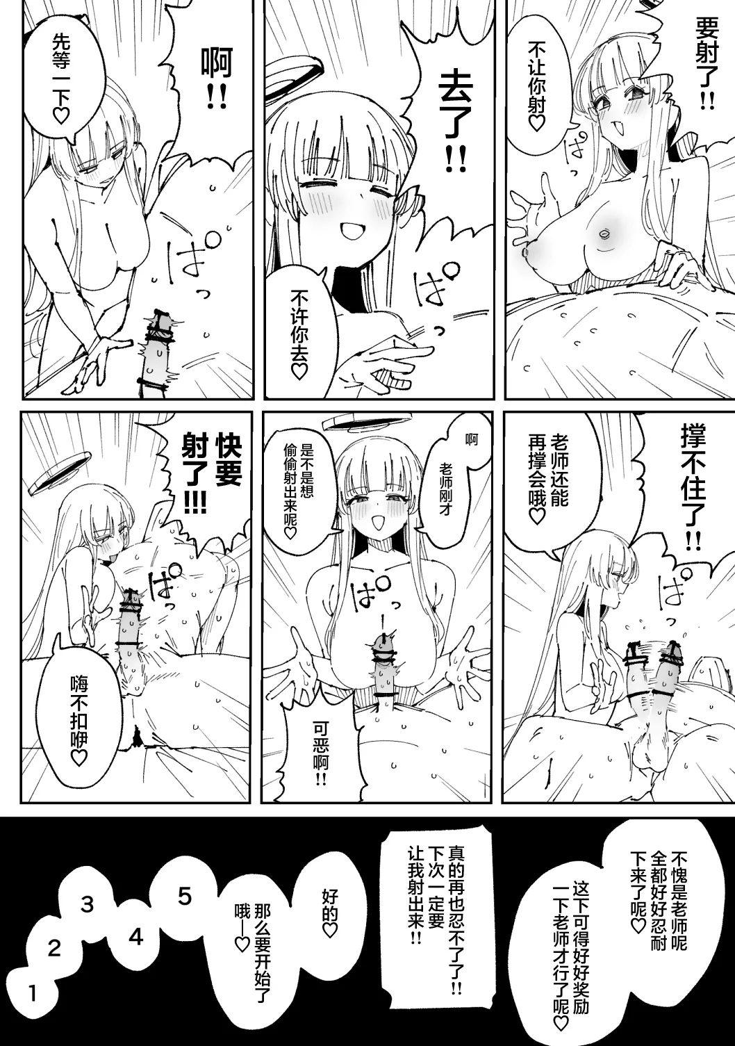 Fanbox汉化合集 page 6 full