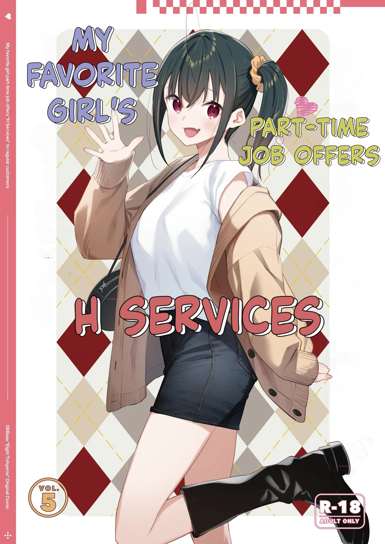 Suki na Ko no Beit Saki ga H na Service o Shiteiru 5 | My Favorite Girl's Part-time Job Offers H Services to Regular Customers 5 page 1 full