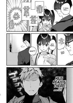 [08BASE (Tohyama eight)] Suki na Ko no Beit Saki ga H na Service o Shiteiru 5 | My Favorite Girl's Part-time Job Offers H Services to Regular Customers 5 [English] [Forlorn Hope] [Digital] — page 15