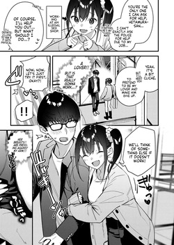 [08BASE (Tohyama eight)] Suki na Ko no Beit Saki ga H na Service o Shiteiru 5 | My Favorite Girl's Part-time Job Offers H Services to Regular Customers 5 [English] [Forlorn Hope] [Digital] — page 16