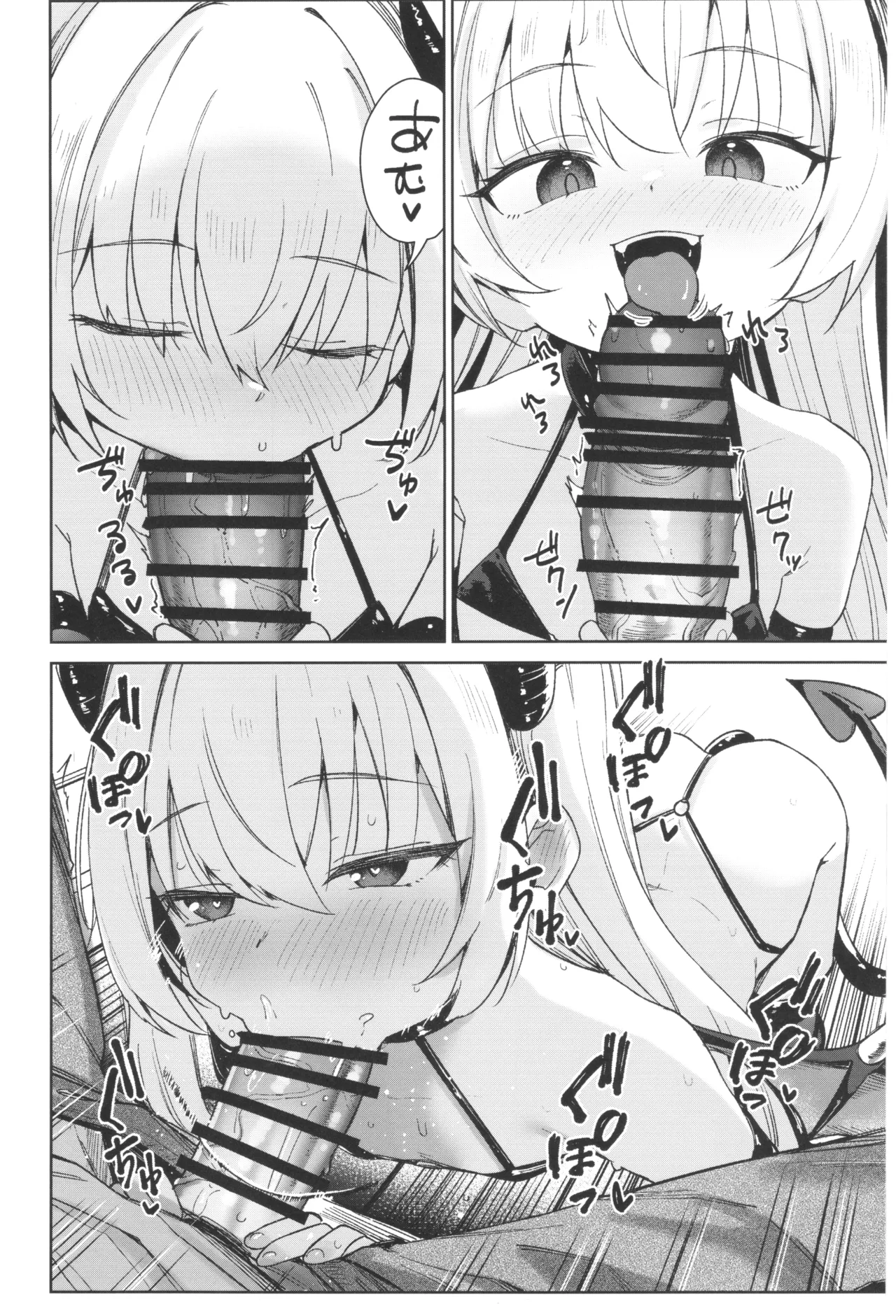 My niece was a brat, so I took responsibility and taught her a lesson. The Succubus Slayer Chapter page 6 full