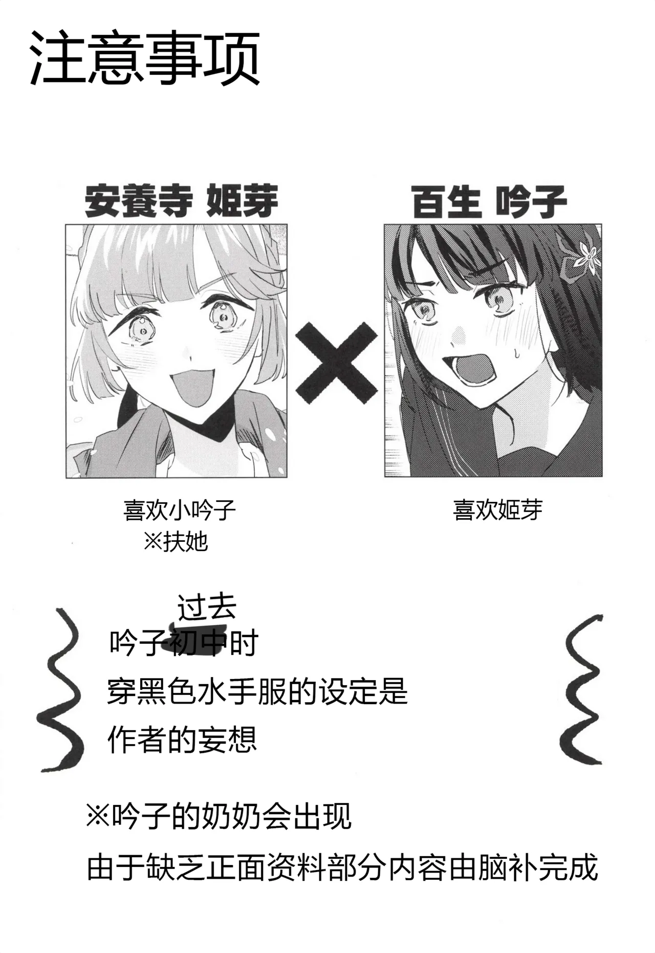kuro serra fuku ga mi tain da yo ! page 2 full