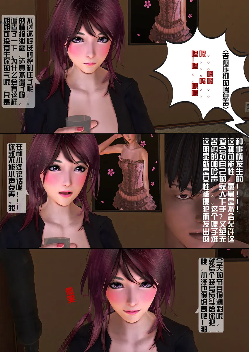 全国性欲处理委员会 020 page 7 full