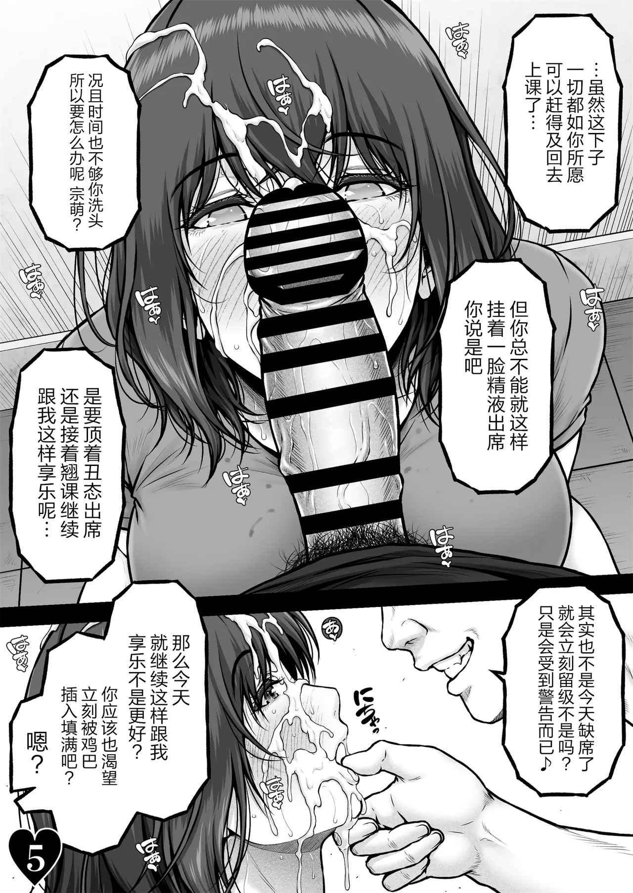 MUNEMO CRISIS2 ~Over the Borderline~ page 8 full