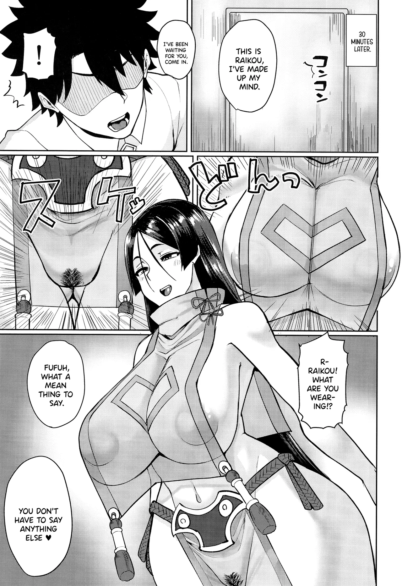 Ground Berserker Minamoto no Raikou /  Ground Berserker Minamoto no Raikou ~ What Happened When I Started Using My Command Seal Willy Nillym on Minamoto no Raikou page 6 full