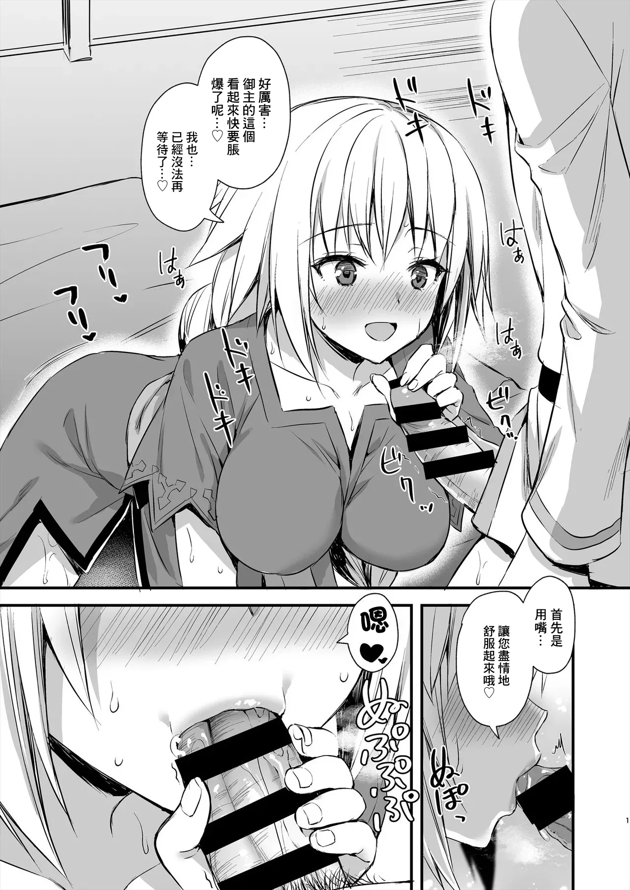 C99 Omakebon page 1 full