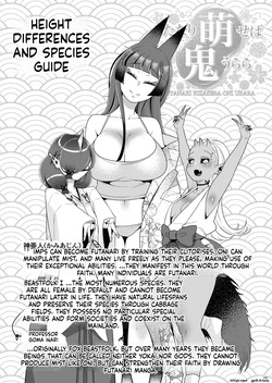 [Ijou Sentakubyori (Kashou)] Futanari kizaseba oni Urara — page 16