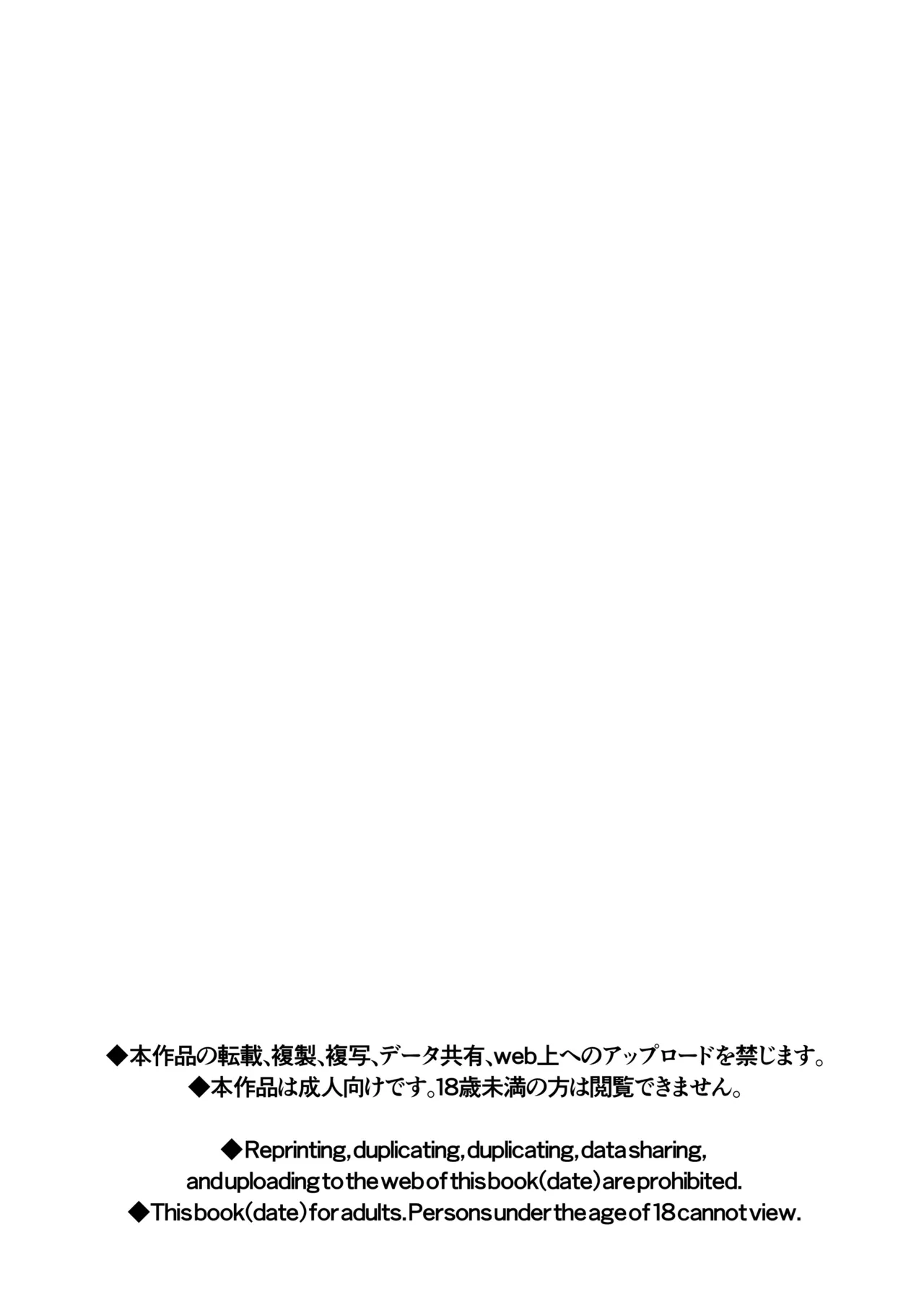 Futanari kizaseba oni Urara page 3 full