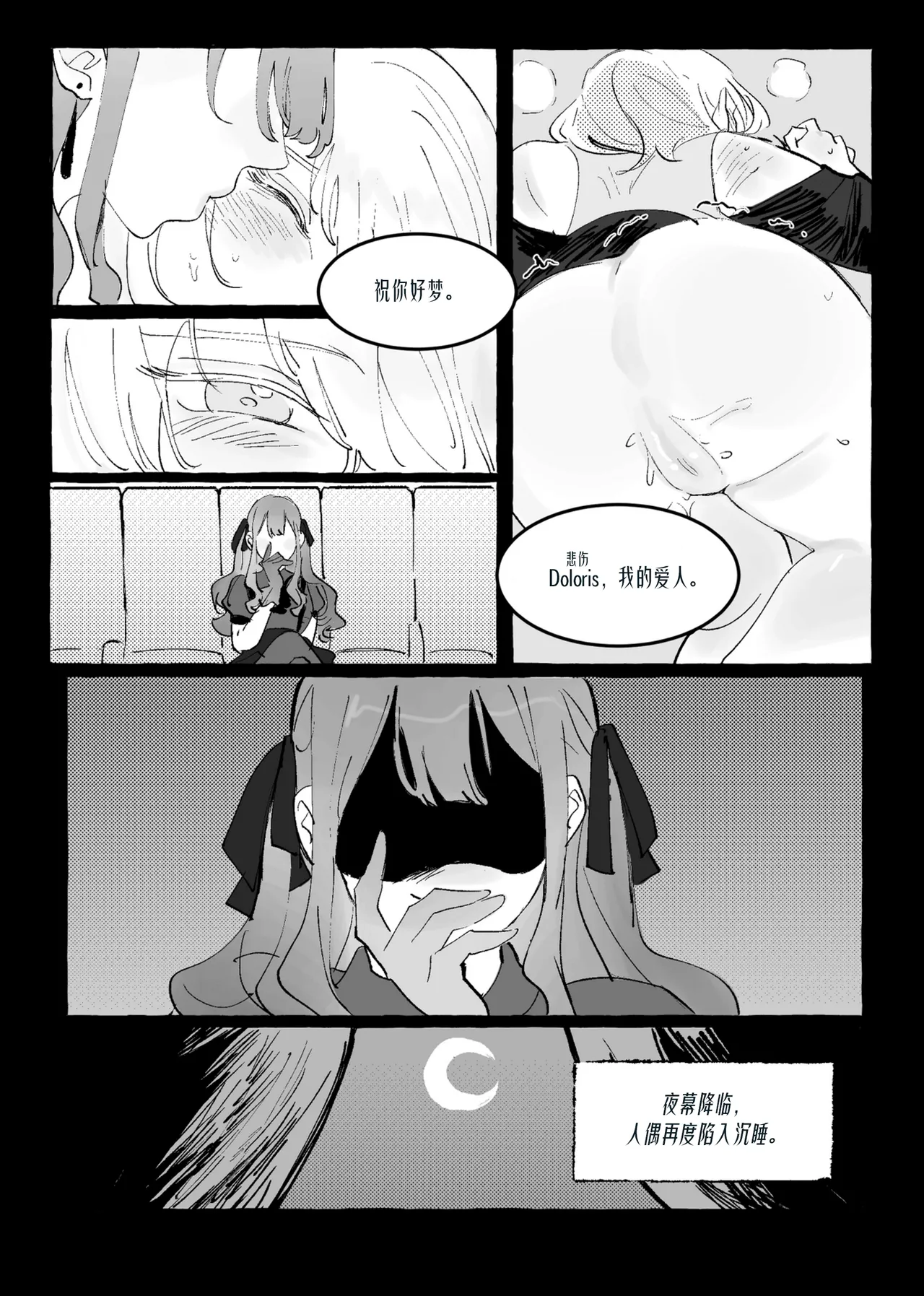 Ubi dolor, ibi amor page 10 full