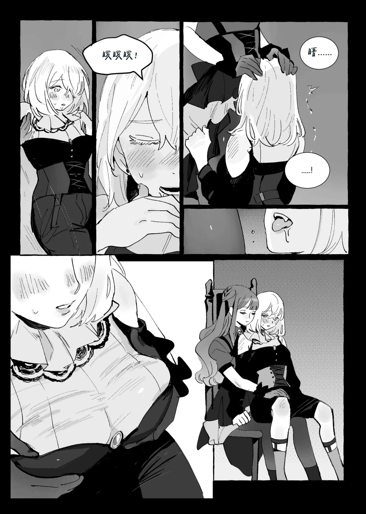 Ubi dolor, ibi amor page 7 full