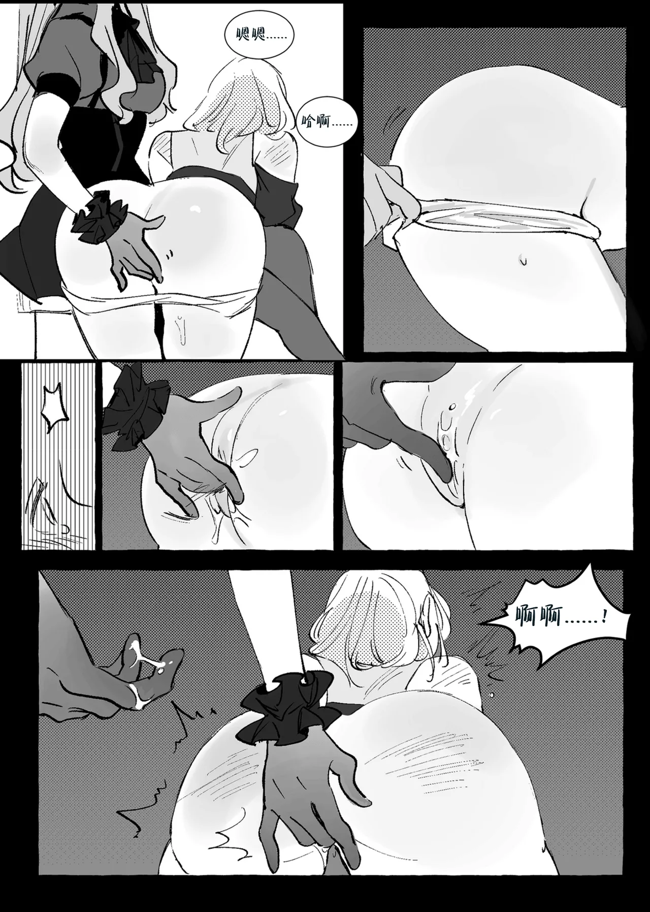 Ubi dolor, ibi amor page 9 full
