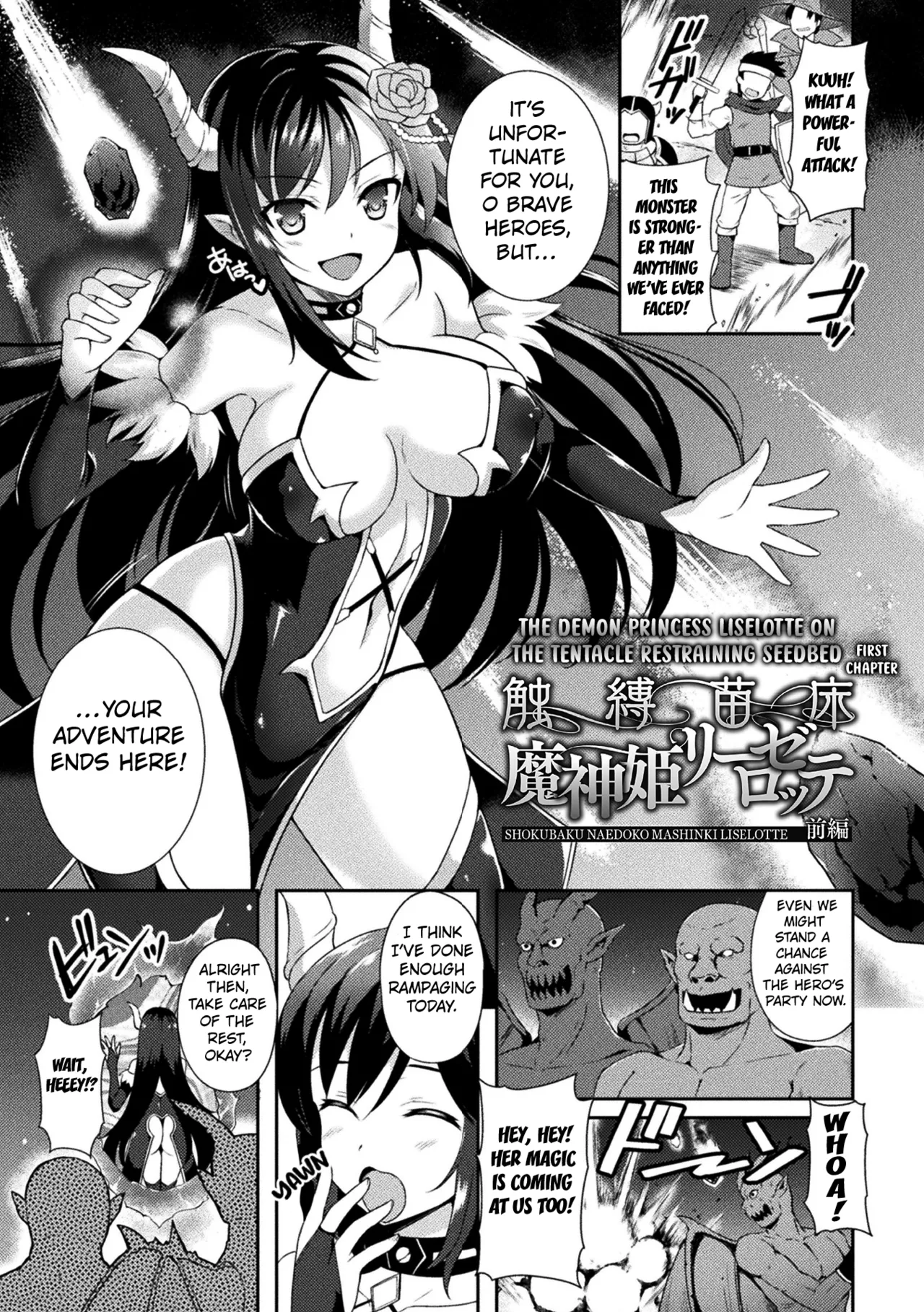The Demon Princess Liselotte on the Tentacle Restrainer Seedbed first chapter page 1 full