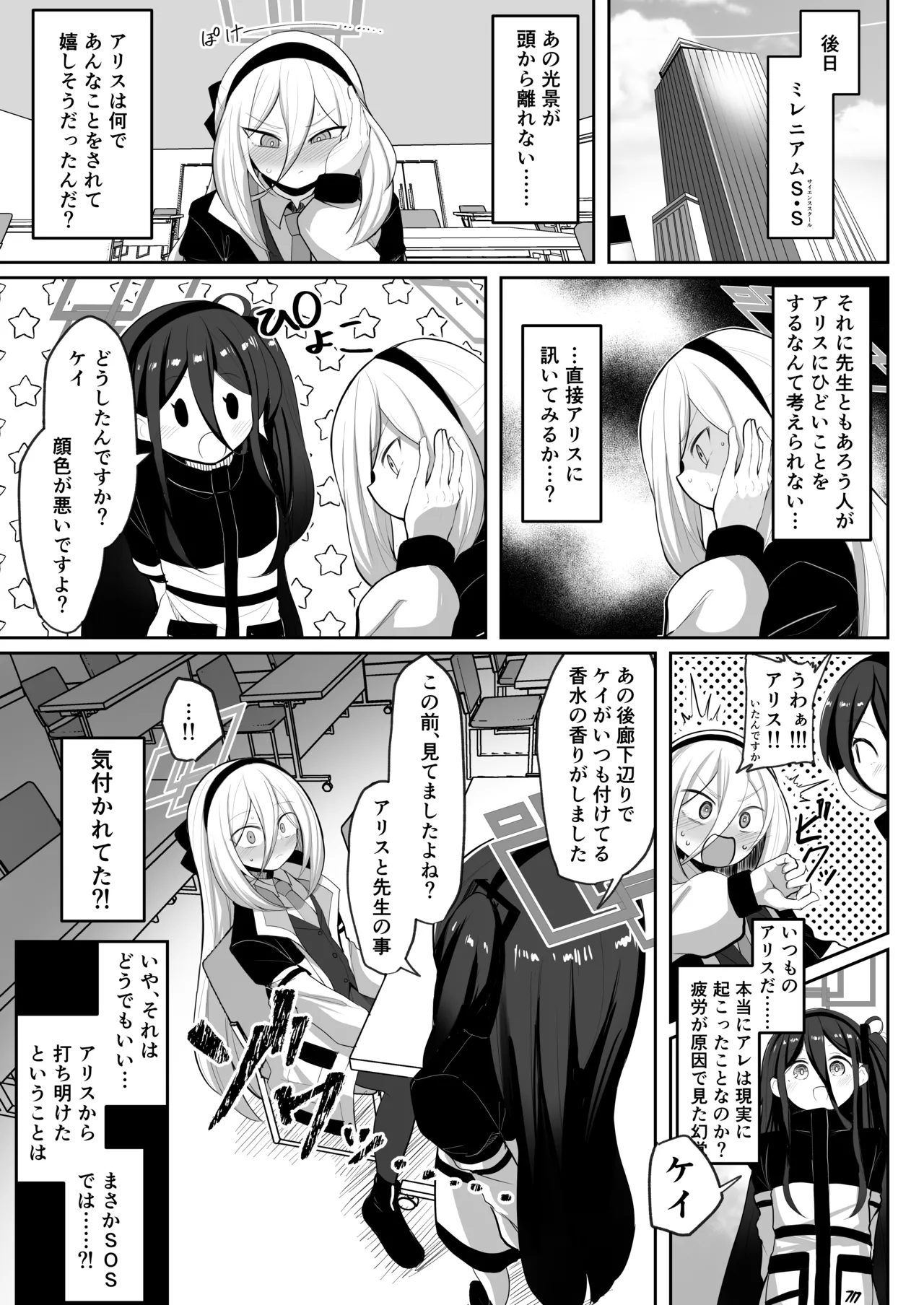 元・王女と元・侍女 page 10 full