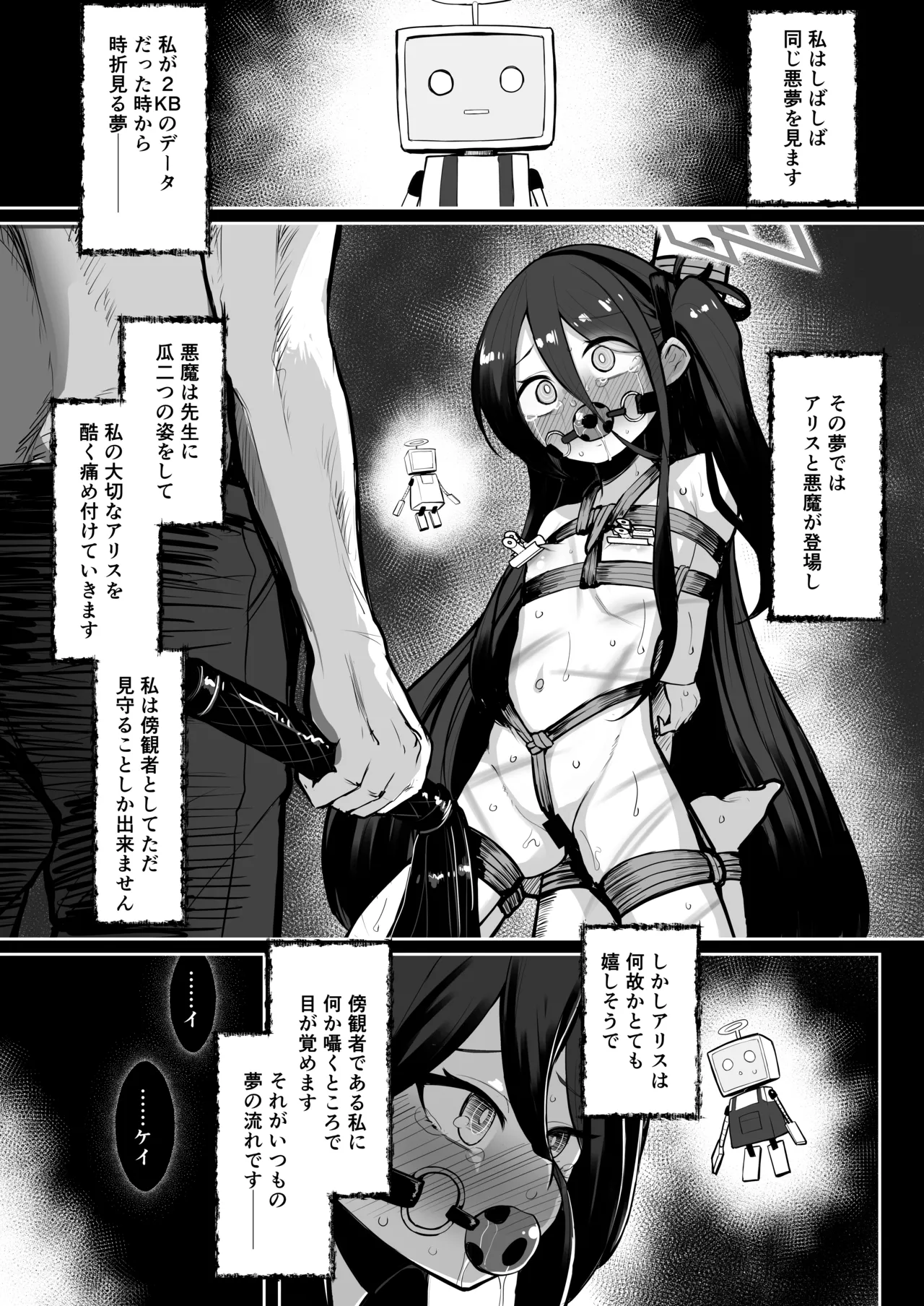 元・王女と元・侍女 page 2 full