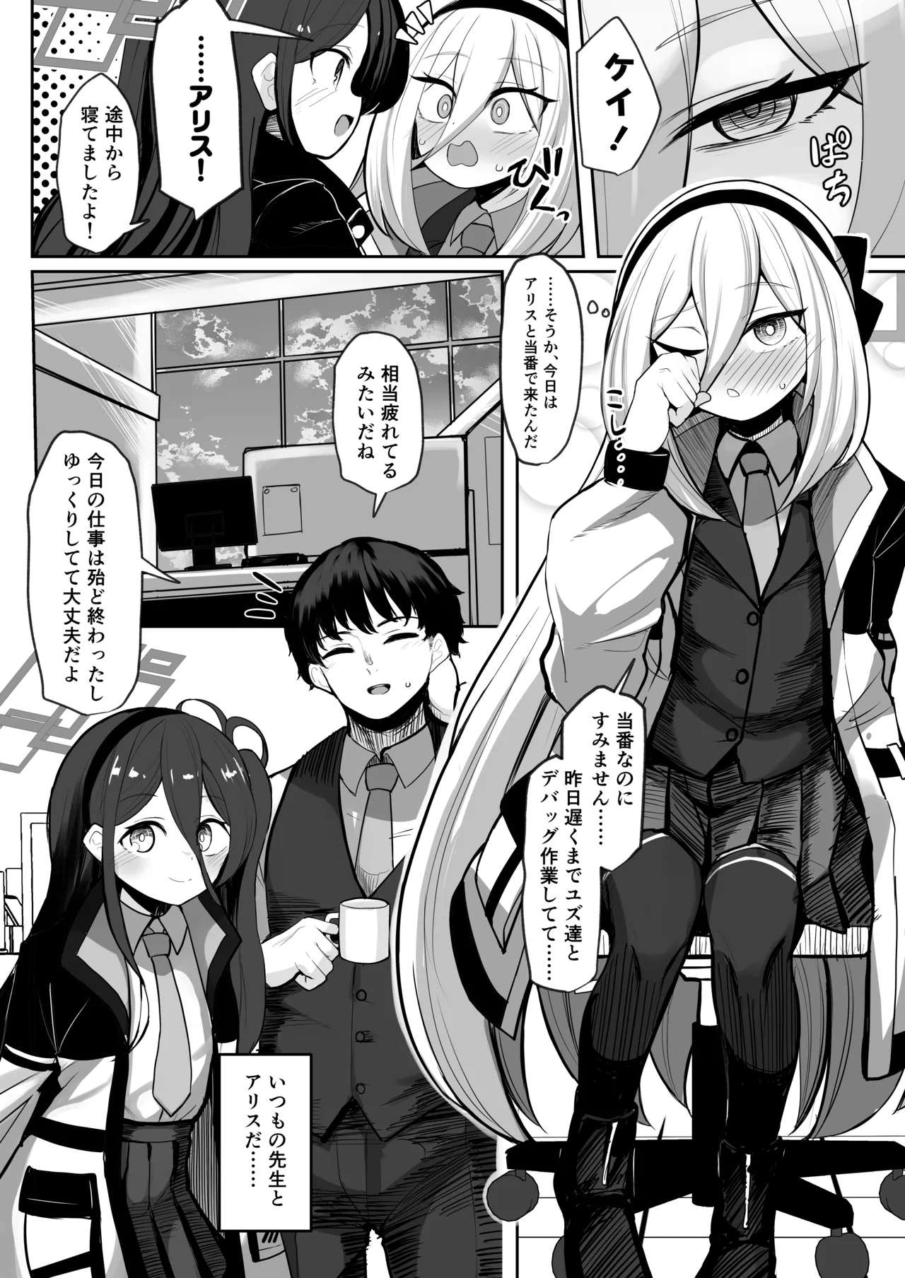 元・王女と元・侍女 page 3 full