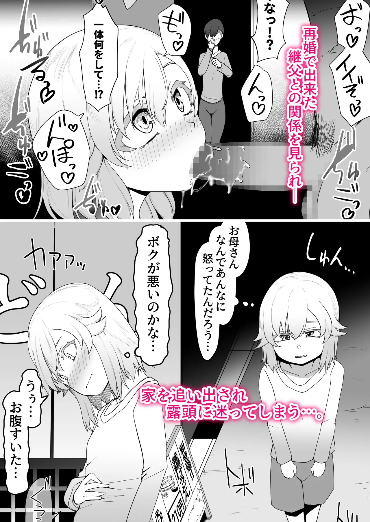 H na Chirashi IF-Situ Okyakusan ga muriyari osottekitara page 5 full