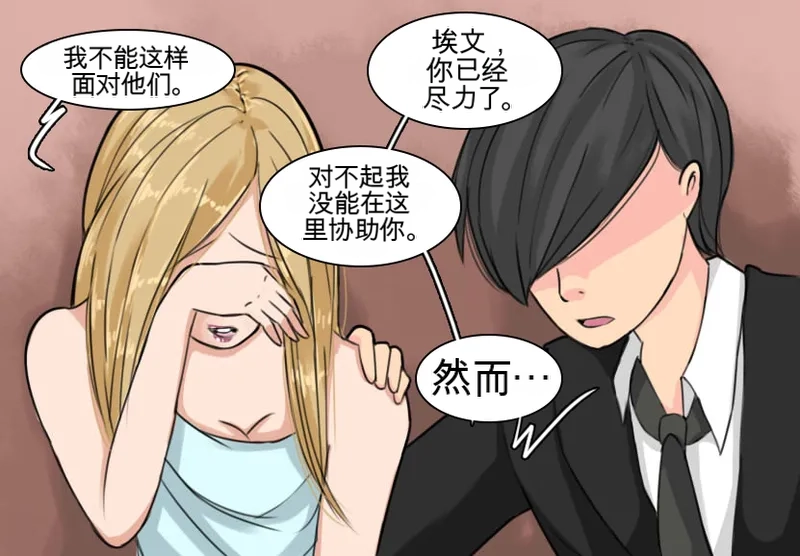 Strange Records （1-3） page 2 full