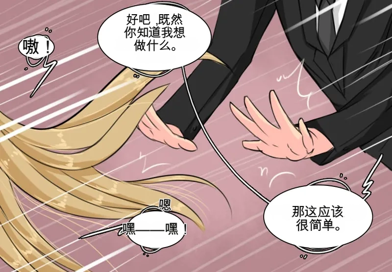 Strange Records （1-3） page 5 full