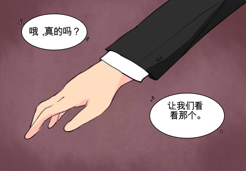 Strange Records （1-3） page 7 full