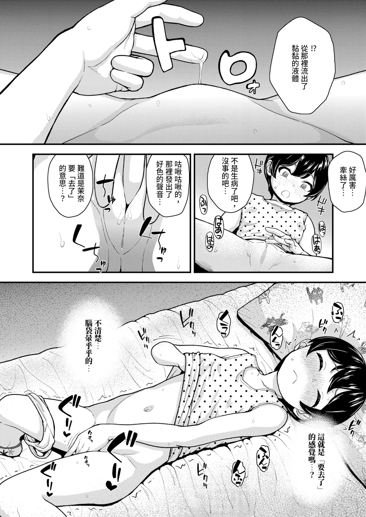 Manabi no Mebae page 6 full