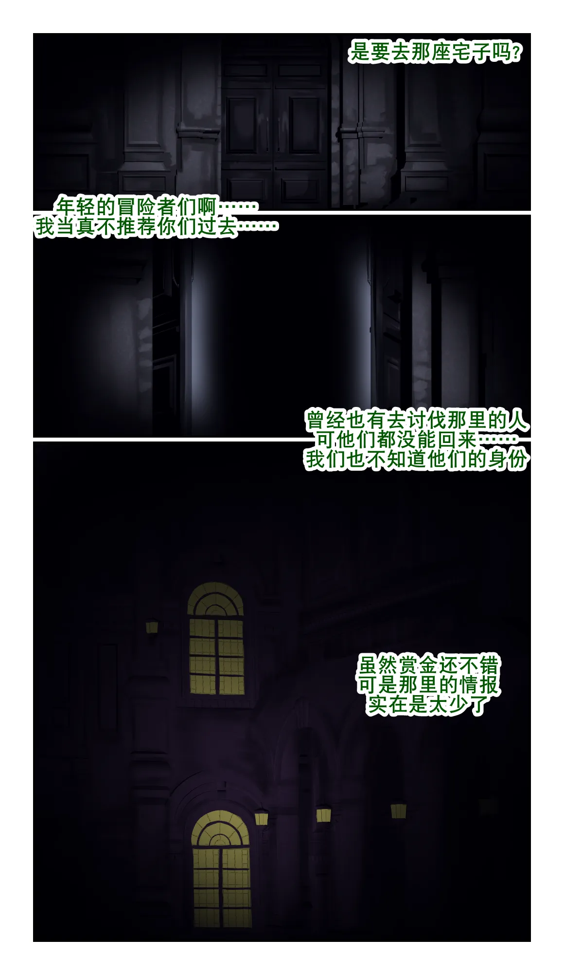榨精魔馆（K记翻译） page 4 full
