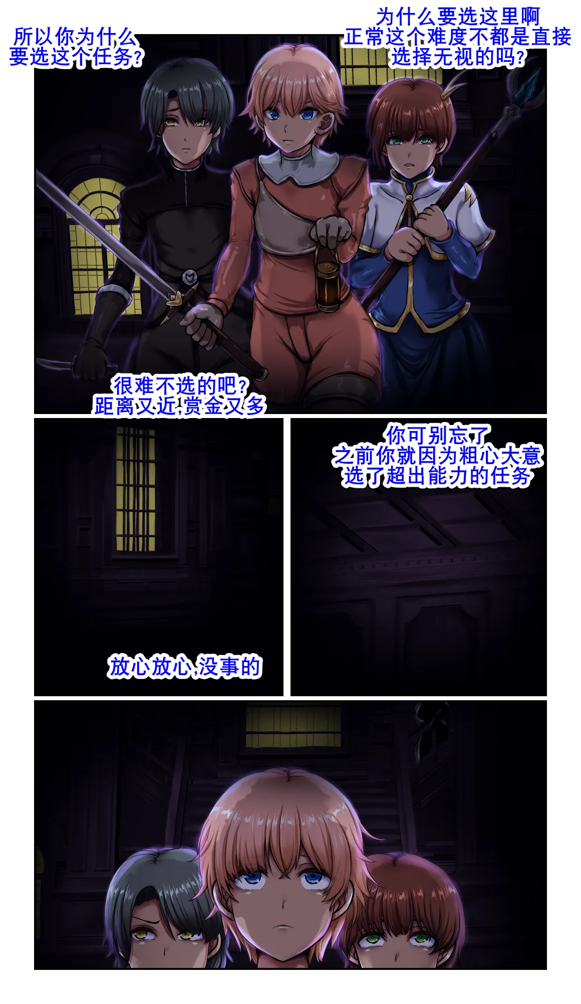 榨精魔馆（K记翻译） page 5 full