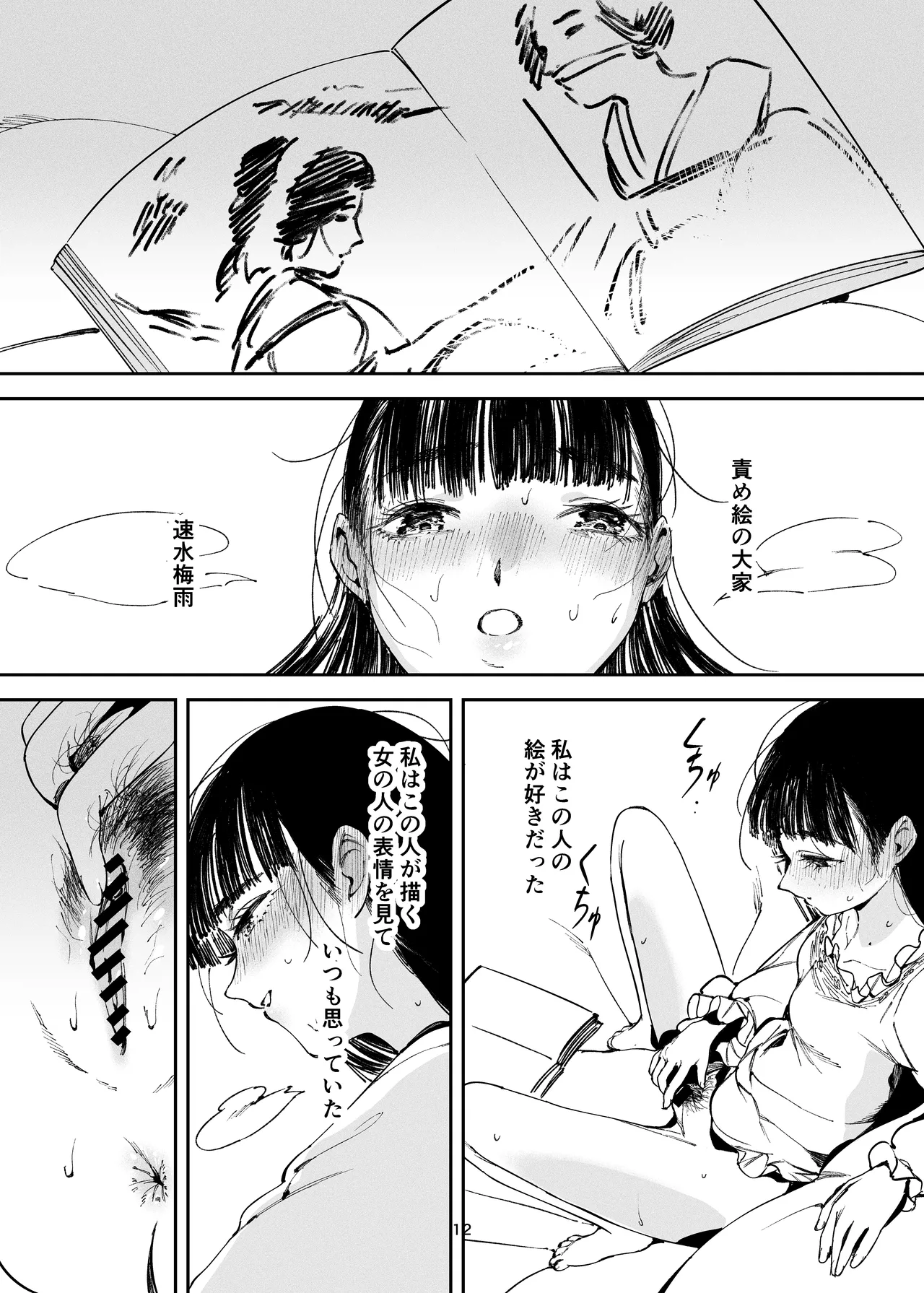 Koakuma ojousama no mazo ganbou page 10 full