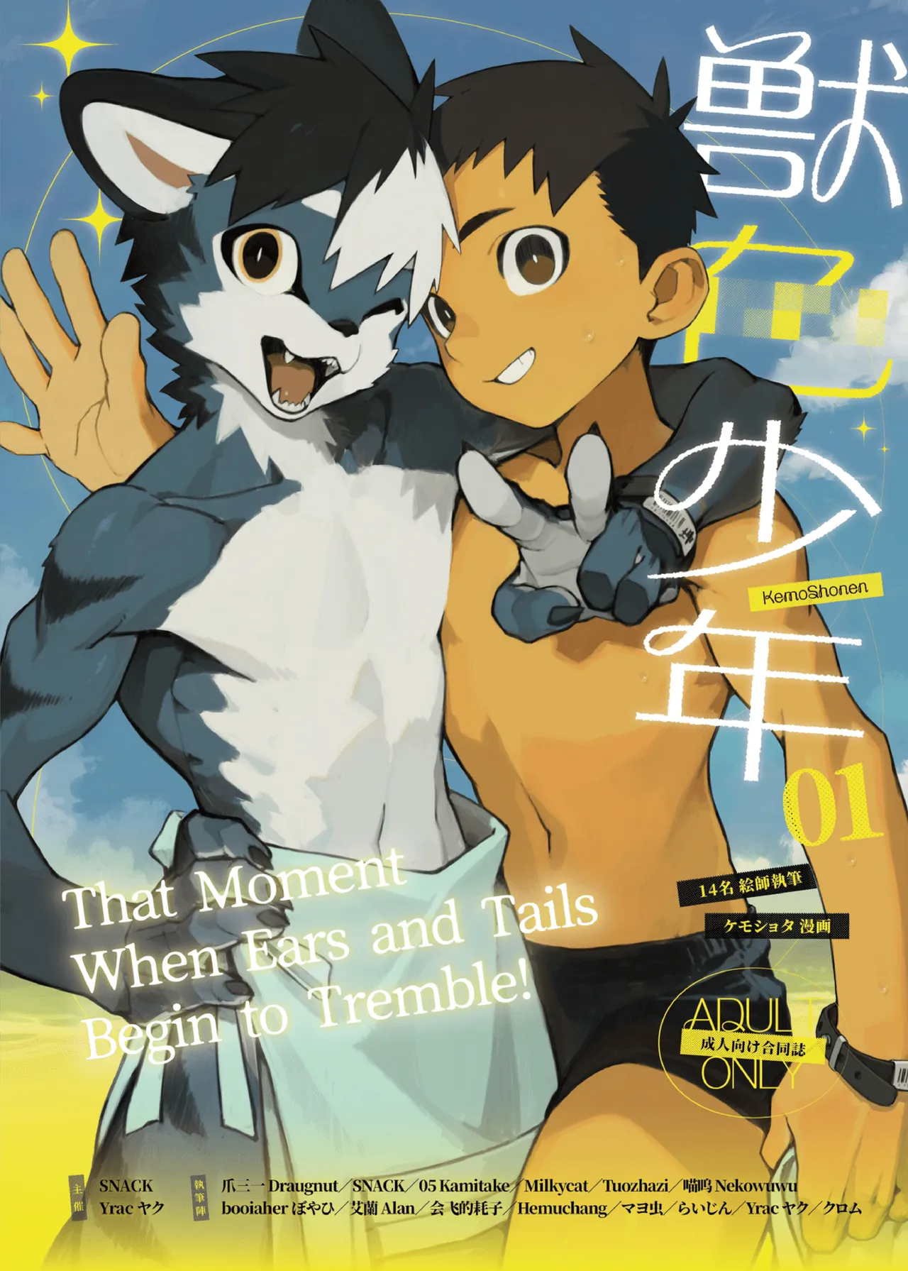 Kemoshonen vol.1 ENG UNCENSORED page 1 full