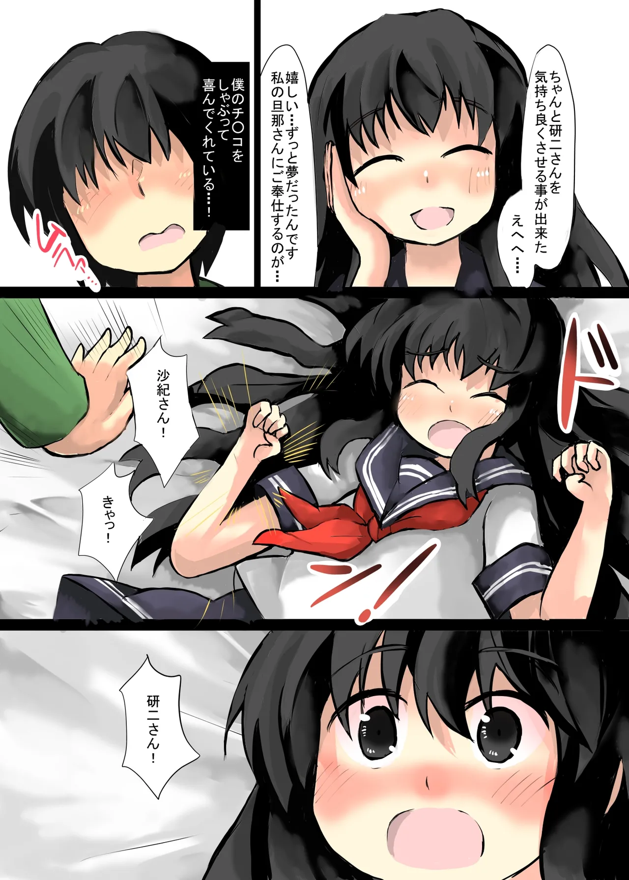 20xx年の性事情 page 10 full